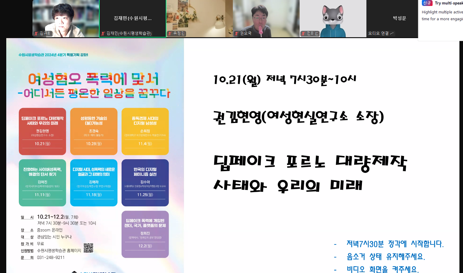 활동소개 - 여성주의스터디